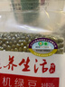素养生活 有机绿豆1斤/袋 打豆浆 绿豆汤 绿豆粥杂粮粗粮真空包装 实拍图