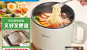 美的（Midea）电煮锅 电热锅 学生宿舍泡面锅 便携式可折叠旅行出差家用多功能锅1.6L小电锅一人食小火锅XZE1621 实拍图