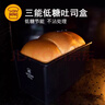 三能SN2066土司盒450g低糖吐司盒生吐司模具家用不沾面包盒烘焙 实拍图