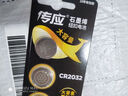 传应南孚石墨烯CR2025纽扣电池5粒3V锂电池适用大众奔驰比亚迪等汽车钥匙遥控器血糖仪耳温枪等cr2025 实拍图
