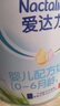 爱达力（Nactalia）法国原装进口爱达力系列婴儿配方奶粉1段800g（0-6月龄）新国标 实拍图