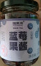福东海 蓝莓果酱250克 大果粒≥95%【0脂0添加果胶白砂糖】儿童纯熬果酱 实拍图