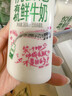 悦鲜活 鲜牛奶  260ml*5瓶 高钙巴氏杀菌乳 生鲜 低温奶 实拍图