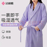 洁丽雅（Grace）加厚平纹浴袍 吸水可穿可裹浴巾 家用情侣保暖浴裙柔软浴衣 紫色 实拍图