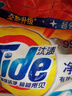 汰渍净白去渍洗衣粉10斤装 强效去渍 持久留香 大袋批发非皂粉家庭装 实拍图