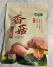 十月稻田 香菇 200g 干香菇 厚蘑菇冬菇 山珍菌菇干货 煲汤火锅炒菜食材 实拍图