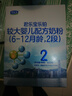 君乐宝(JUNLEBAO)乐铂较大婴儿配方奶粉(6-12个月龄，2段)400克  实拍图