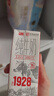 卫岗1928全脂纯牛奶200ml*24盒 3.2g优质乳蛋白 早餐伴侣 中华老字号  实拍图
