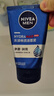妮维雅（NIVEA）男士【深层净澈】洗面奶深层清洁补水水活畅透洁面泥100g双支 实拍图