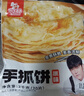 粮全其美手抓饼原味100g*20片装健康早餐卷饼 培根火腿烤肠伴侣早餐半成品 实拍图