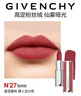 纪梵希（Givenchy）【专属刻字】粉丝绒N27雪柿桃口红唇膏生日礼物送女生送闺蜜 实拍图