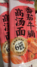 白象山药番茄牛腩面【20g肉臊子】非油炸方便速食大骨早餐面条169g 实拍图