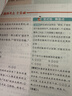 【2026学年】2025秋新版初中必刷题七年级上册数学语文英语小四门7年级上下册上分必刷卷狂K重点同步教材练习册 必刷题七上 理想树众望教育 上册【历史】人教版（25秋新版） 实拍图