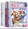 大中华寻宝记系列全套32册 等可自选 宁夏寻宝记吉林山西寻宝记恐龙世界寻宝记神兽发电站小剧场神兽图鉴等新华正版二十一世纪出版社授权： 25-28册海南新疆河北黑龙江寻宝记 实拍图