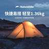 Naturehike挪客云尚pro2超轻徒步帐篷户外露营防雨过夜登山野营装备 浅灰红 实拍图