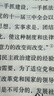 【京东自营 肖八现货】2026肖秀荣考研政治冲刺8套卷 肖四肖八2026 实拍图