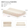 邓禄普（Dunlopillo）星炫低波浪枕 斯里兰卡进口天然乳胶枕特拉雷Talalay工艺 实拍图
