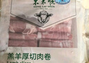 东来顺 内蒙古羔羊原切羊肉卷300g 火锅羊肉片 清真中华老字号 实拍图