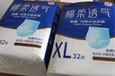 永福康绵柔透气成人拉拉裤L120片 臀围80-120cm 老人孕产妇内裤型纸尿裤 实拍图