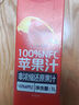 1号会员店100%NFC苹果汁 0脂0添加纯果蔬汁鲜果水果榨汁饮品饮料1L*2整箱装 实拍图