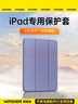 WITGOER【1:1顶配】iPad mini4/5保护套7.9英寸2019款全包防摔2015平板电脑保护壳适用苹果 实拍图