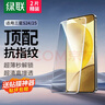 绿联适用三星S24/25钢化膜Galaxy s24/25手机膜2025全屏高清全包无孔防指纹防爆贴膜无黑边防手汗 实拍图