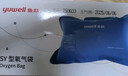 鱼跃（yuwell）氧气袋 42L家用制氧机配件便携储氧袋孕妇氧气包 实拍图