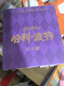 【25周年纪念版】哈利波特全套七册 25周年纪念版 哈利波特全套正版 京东自营 初版封面焕新重制 阅读 童书  一升二衔接 小升初衔接 实拍图