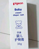 贝亲（Pigeon）婴儿护臀膏 新生儿护臀膏 屁屁霜屁屁乐 35g IA149- 实拍图