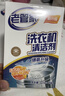 老管家 洗衣机槽清洁剂清洗剂波轮滚筒式洗衣机内胆除垢剂125g*3袋*3盒 实拍图