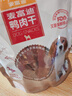 麦富迪狗狗零食 奢华营养鸭肉干400g成幼犬磨牙训练奖励解馋宠物零食 实拍图