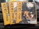 水浒传绘本（套装全3册） 狐狸家著3-8岁名著启蒙绘本 含风雪山神庙 大闹五台山 景阳冈打虎 实拍图