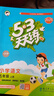【团购优惠】2025版53天天练一二三四五六年级下册上册语文数学英语人教教材同步随堂练习册曲一线5.3同步训练人教版五三天天练5+3 语文 人教版 五年级上册【2025秋】 实拍图