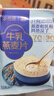 西麦高端牛乳燕麦片1.2kg 即食高蛋白暖冬送营养早餐独立小包礼品盒袋 实拍图