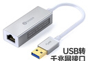 毕亚兹 USB3.0转有线网口 千兆网卡 RJ45网线接口转接头 免驱动转换器 笔记本电脑小米盒子外置网卡 实拍图
