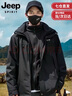 JEEP SPIRIT吉普冲锋衣羽绒服三合一男女士外套男团购情侣夹克衣服男装登山服 黑色-抓绒内胆三合一 男女同款锋衣 2XL (建议185-205斤） 实拍图