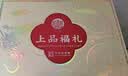 稻香村月饼礼盒 中秋大礼包 蛋黄莲蓉上品福礼1100g 实拍图