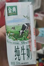 伊利【18天新鲜直达】金典纯牛奶250ml*16盒3.6g乳蛋白 礼盒装  实拍图