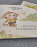 点读版 0-4岁宝宝童话屋成长第一步 绘本0-3岁启蒙绘本童话故事幼儿宝宝睡前故事儿童阅读亲子故事书 支持老版小猴皮皮点读笔买 实拍图