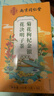 南同四海同仁堂菊花枸杞决明子金银花去火清热解毒养肝护肝熬夜养生茶包叶 实拍图