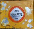 来伊份缤纷果味台式月饼礼400g礼盒装传统糕点点心中秋送礼企业团购 实拍图