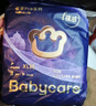babycare皇室pro拉拉裤XL3片试用装(12-17kg)宝宝婴儿尿不湿超薄透气 实拍图