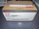 奔图 原装耗材 CTL-350HY 高容黄色粉盒 适用CP2510DN/CM7115DN/CP5055DN/CM5055DN 墨盒 硒鼓 打印量约5000页 实拍图