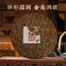 七彩雲南普洱茶 2018年君悦普洱熟茶饼七子饼茶357g 送礼中秋礼品茶叶礼盒 实拍图