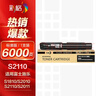 彩格适用富士施乐S1810 S2110 S2011粉盒docucentre S2220 2320 2420 2520打印机碳粉盒CT202385墨盒2350NDA 实拍图