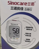 三诺优佳血糖仪家用医用级高精准血糖检测仪金榜 仪器+200支试纸 实拍图