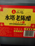 水塔红盖老陈醋6度2.3L【3陈酿 山西醋】家用食醋凉拌调味饺子蘸料 实拍图
