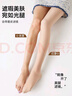 宝娜斯打底裤女春秋薄款光腿神器女200D压力袜保暖肉色连裤袜 实拍图