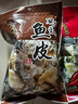 自然派即食矶烧黑椒味鱼皮60g/袋广东老字号海味办公室零食小吃 实拍图