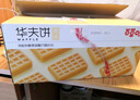 华美华夫饼1000g早餐面包饼干蛋糕糕点礼盒休闲零食小吃手撕面包  实拍图